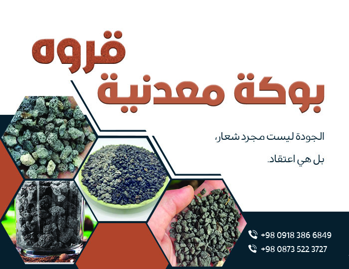 شراء البوكة المعدنية